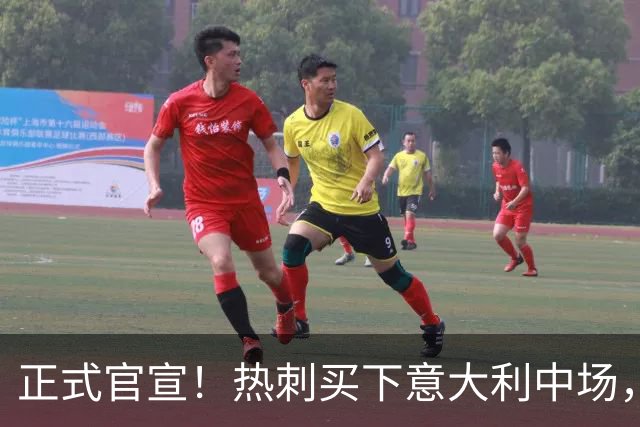 正式官宣！热刺买下意大利中场，26岁的他价值1亿英镑之多